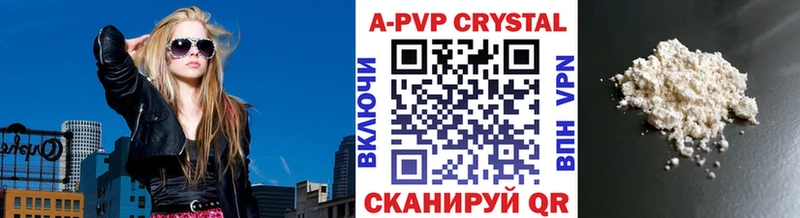 A-PVP СК  наркота  Куртамыш 
