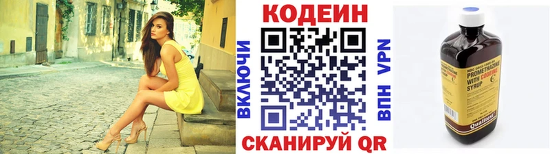 купить   Куртамыш  Кодеин Purple Drank 
