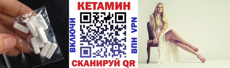 Кетамин ketamine  хочу наркоту  Куртамыш 