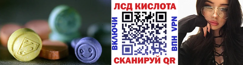 LSD-25 экстази кислота  Куртамыш 