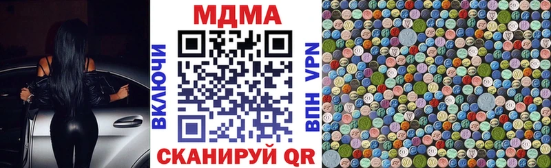 МДМА кристаллы  купить наркотики цена  Куртамыш 