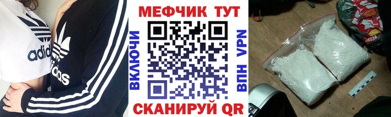 Мефедрон мяу мяу  купить  сайты  Куртамыш 
